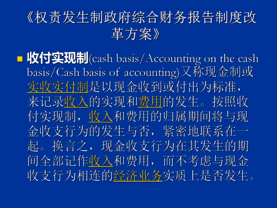 資產清查核實管理在資產管理服務中的實踐與優化