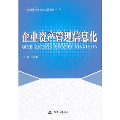 資產有道 企業資產管理信息化與資產管理服務的深度耦合